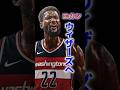 【？】エイトンがウィザーズにトレードされた #nba #ひげさんた #バスケ #レイカーズ #八村塁