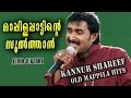 Mappila songs old hits  kannur shareef mappila songs  mappilapattinte sulthan