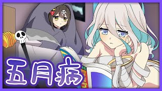 5月病でやる気を失った死神と天使【アニメ】【漫画動画】