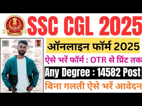 SSC CGL Online Form 2025 Kaise Bhare. How to Fill SSC CGL Online Form ...