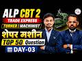 RRB ALP CBT 2 Machinist & Turner Trade Classes | Class #3 | Syllabus & PYQ 2026