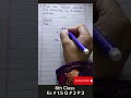 8th Class Math| Prime Factorization| #prime #primefactorisation #basic #viral #maths