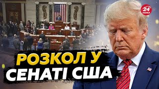 ⚡️Сенатори СВАРЯТЬСЯ через БЮДЖЕТ. Політична ГРА Трампа. Допомога Україні ПІД ЗАГРОЗОЮ