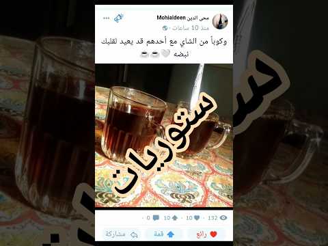 سكن النفس محمد المغاوري حالات واتس ستوريات حب روايات الجوهري حمثلاح لايك اكسبلور محمد صلاح حب