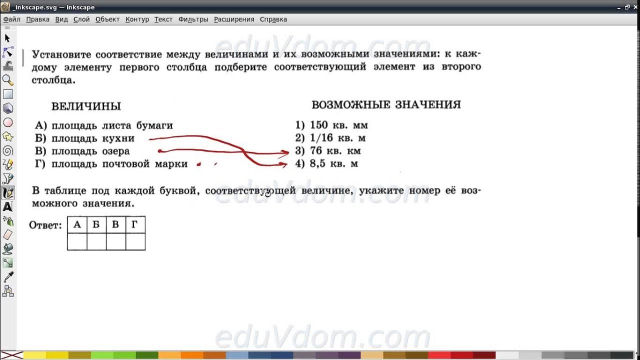Решу егэ установить соответствие между. Решу егэ установить соответствие между