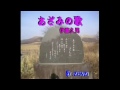 あざみの歌(伊藤久男)~ZENZI