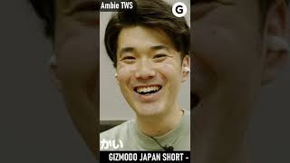 Ambie TWS #Short #gizmodojapan #ambie