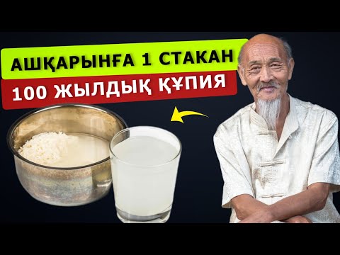 Бейне: Күріш суын қайда қою керек?