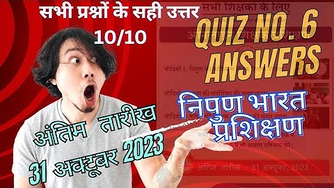 Nipun foundational toolkit quiz 6 Answers | Nipun Barat foundational quiz 6 ke PRASHIKSHAN ka uttar
