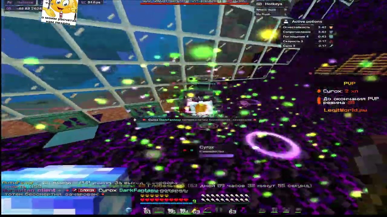 Запенил весь | ReallyWorld | LegitWorld | SlimeWorld | Nursultan client