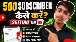 ✅खुशखबरी YT studio se 1 click me bus yah 2 setting 🤔kar Lo setting on कर दो// subscribe Kaise