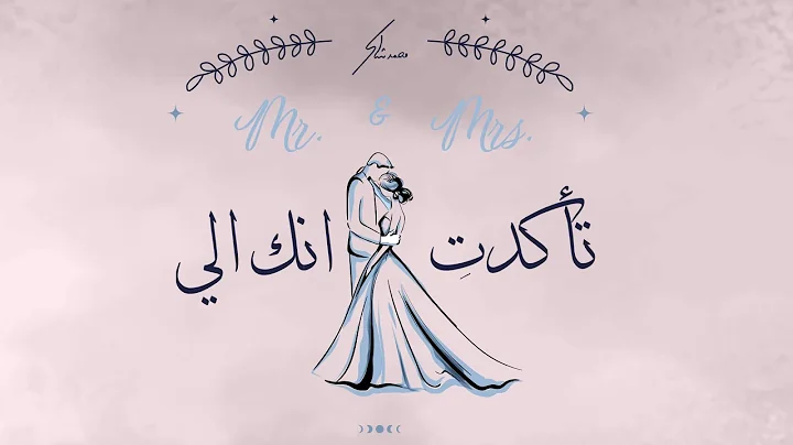 -    | Mohamed Chaker - Taakdti Enk Eli | 2022