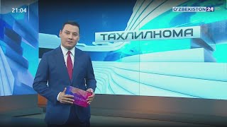 Таҳлилнома [ўзбек тилида] | 16.08.2020