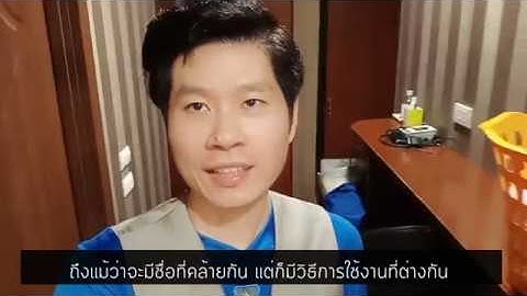 วิธีใช้ Comparator VS Comparable