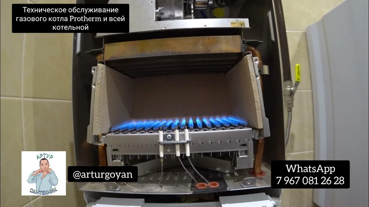 Обслуживание котлов protherm. Протерм пантера ктв 25 ошибки. газовый котел protherm пантера 25 ktv ошибка f 33. протерм пантера 25 kto ошибка ф33. ошибка 33 протерм пантера.