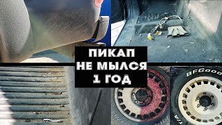 Тотальный детейлинг Toyota Hilux. Отмываю годовалую грязь