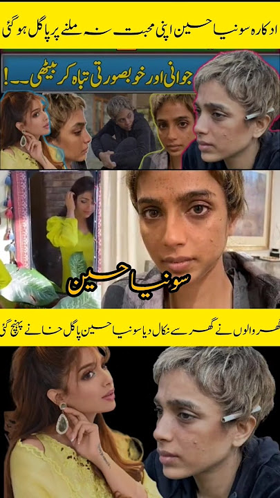 Actress Sonia hussain#shorts#soniahussain#motivation#trending#inspiration