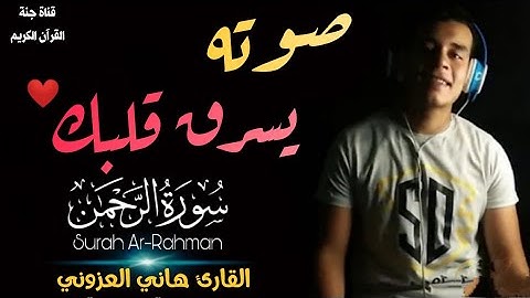 صوت يأخذك فوق السحاب 💥 تلاوة خاشعة 😢 تلاوه تريح القلب ❤️ والعقل || سبحان من رزقه هذا الصوت