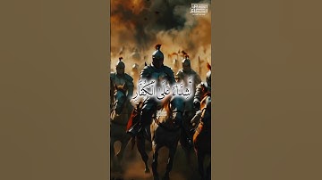 محمد رسول تلاوة رائعة للقارئ عبد العزيز حصان رحمه الله  #مصر  #الجزائر  #متابعه  #اكسبلور