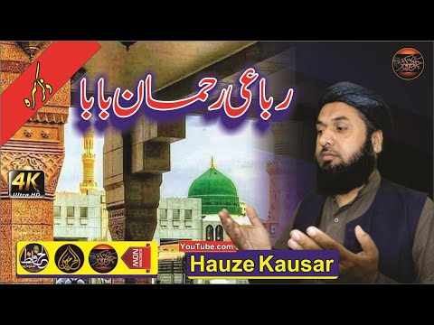Pushtoo HD Rubai 2020 Rahman Baba Kalam Saramad Qadri 