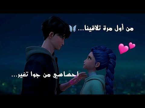 اغنية بعشق روحك والكلمات   صائدات الشياطين رومي جينو