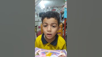 الطفل النشيط/عمرو حلمى تسميع سورة العاديات بالاحكام