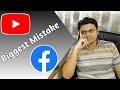 [Eng] Are you Making this Grave Mistake? | Mistakes when Promoting Youtube videos On Facebook Page