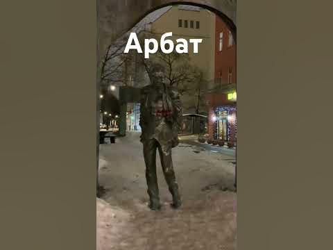 #арбат #окуджава - YouTube