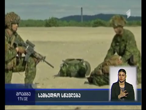 კანადამ პოლონეთში წვრთნები დაიწყო