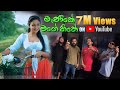 Manike Mage Hithe ( මැණිකේ මගේ හිතේ ) &quot; 7 Million &quot; Views on YouTube !