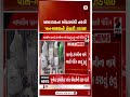 Ahmedabad | અમદાવાદના ઓઢવમાંથી નકલી પાન મસાલાની ફેક્ટરી ઝડપાઇ | Odhav GIDC | Duplicate Pan Masala