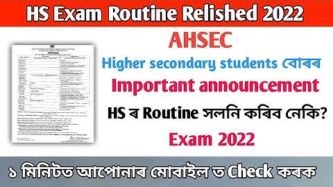 AHSEC HS 2nd Year Routine 2022 – Assam HS Exam Routine ||