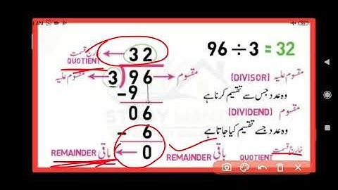 Bridge Course, Class IX, Maths, Day 1,urdu medium