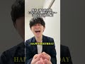 森山直太朗になったら即終了メドレー。 #お笑い #ネタ #コント