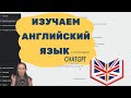 СhatGPT помогает изучать Английский язык! Обороты There is/There Are