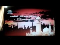 آذان قناة  