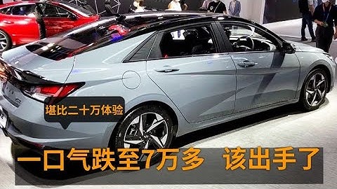 一口氣跌至7萬多，配540全景+感應尾門，這些A級車，是時候入手了 - 天天要聞