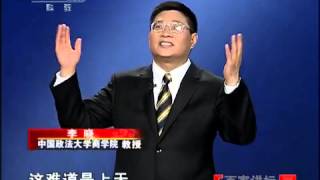 20150624 百家讲坛 致富宝典 1