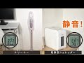 超静音シュレッダーマイクロカット　静音比較