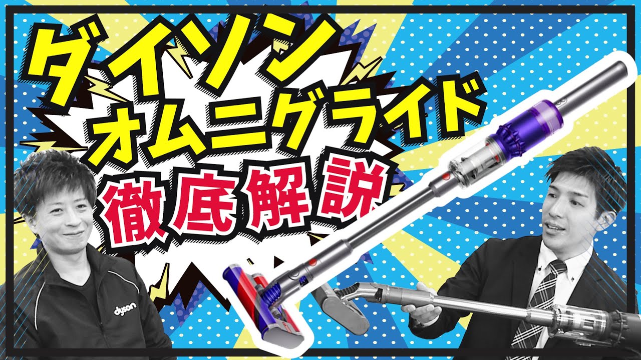 リサイクルショップどりーむ天保山店 No5934 ダイソン 充電式