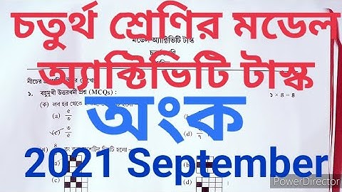 Class-4 Maths (গণিত) Model Activity Task Part 6 | Model Activity Task Class-4 Maths September 2021