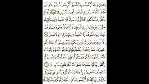 سورة النساء الآيات ( 87 ـ 91 ) صفحة ( 92 )