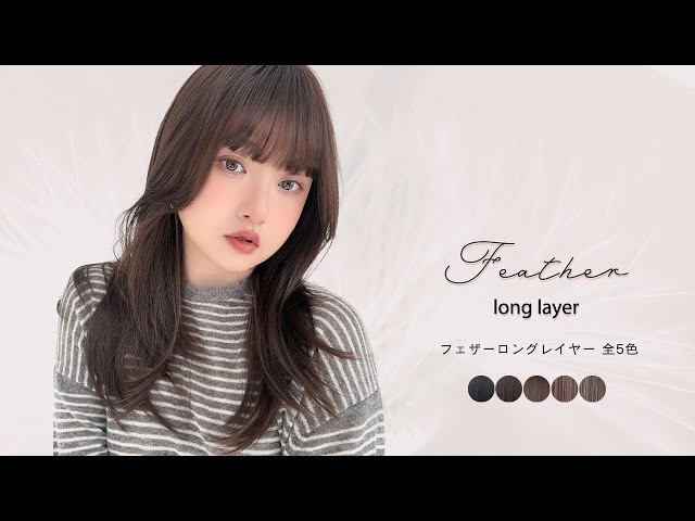 新発売！『 フェザーロングレイヤー カラバリ5色 』 - YouTube