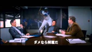 『人生の特等席』予告編　ブルーレイ＆DVD　4/10リリース！