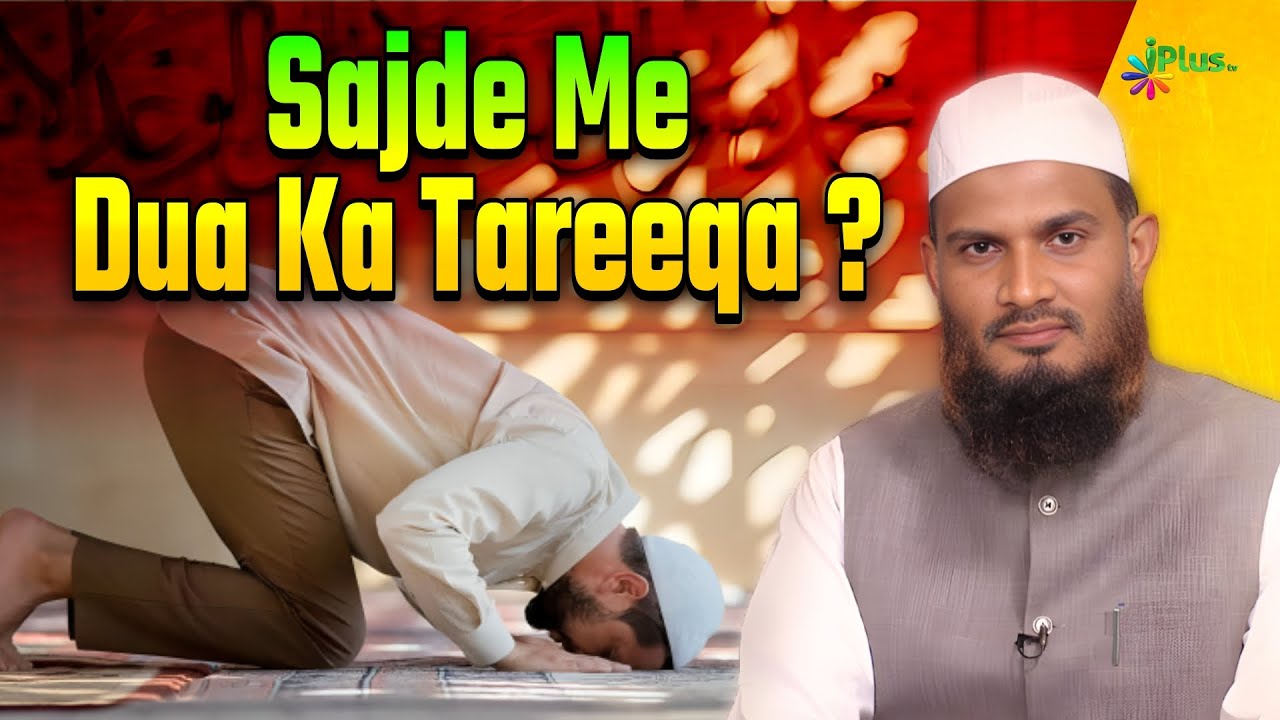 Sajde Me Dua Ka Tareeqa | Dr. Mohammad Naseem Madani iPlus TV Deeni Q&A