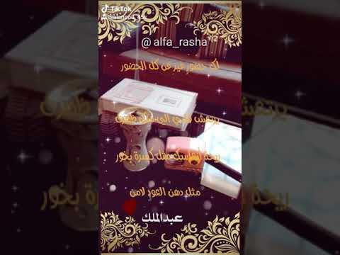 اهذاء بمناسبة الوصول من السفر