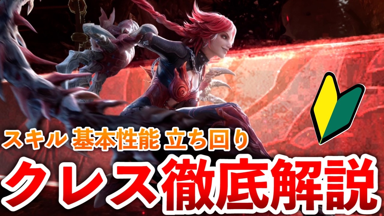 【MHO】クレスの基本性能、心得、操作方法まとめ