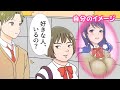 【漫画動画】『モテる女の特徴を網羅した私』がモテないはずが無い!勘違いしてしまった女【恋愛anime】