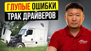 видео: Товинг – Мошенники? Разбор аварий 2025 на дорогах США картинка: Товинг – Мошенники? Разбор аварий 2025 на дорогах США