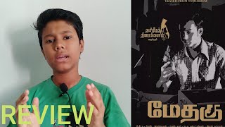 methagu review | methagu movie review | prabhakaran | yasvanth | lights camera action | bs value